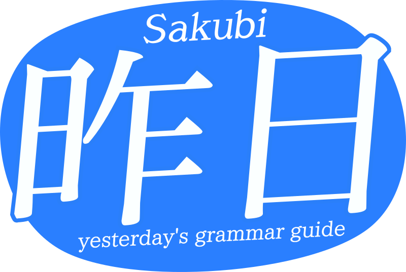 Sakubi: Yesterday's Grammar Guide